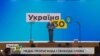 Президент Володимир Зеленський заявив про створення в Україні Центру протидії дезінформації, який має стати міжнародним