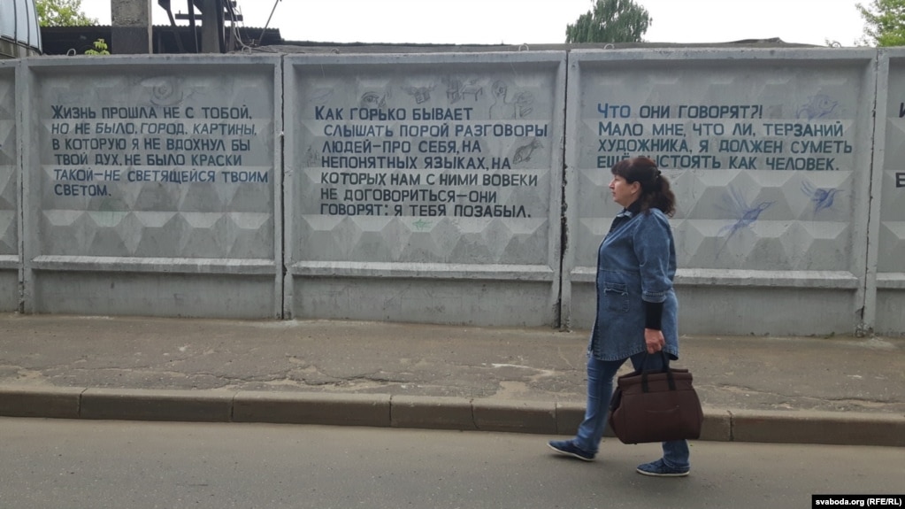 Родную улицу Марка Шагала украсили его стихами