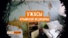 Ужасы крымской медицины (видео)