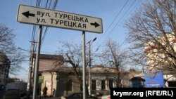 Симферополь
