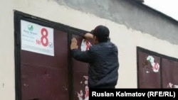 Жалал-Абадда жаштардын акциясы өтүүдө