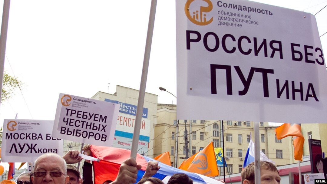 Первомайское шествие движения "Солидарнсть" в Москве