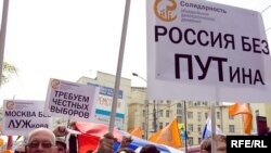 Первомайское шествие движения "Солидарнсть" в Москве