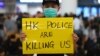 Protestatar la Hong Kong 