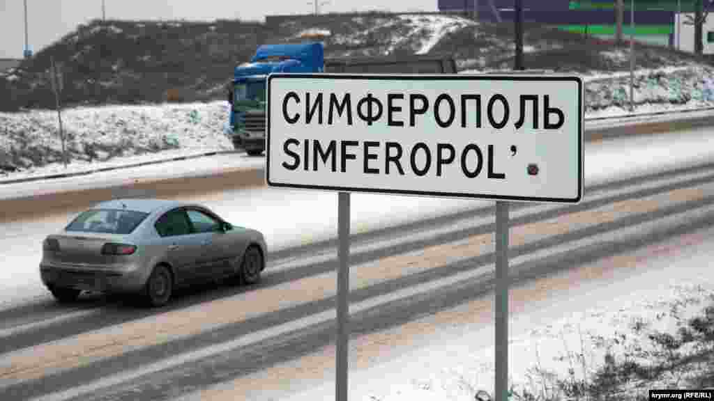 Во вторник в Симферополе и пригороде образовались многокилометровые пробки из-за аварий на дорогах