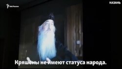 Фильм "Божий народ - кряшены" вызвал много споров