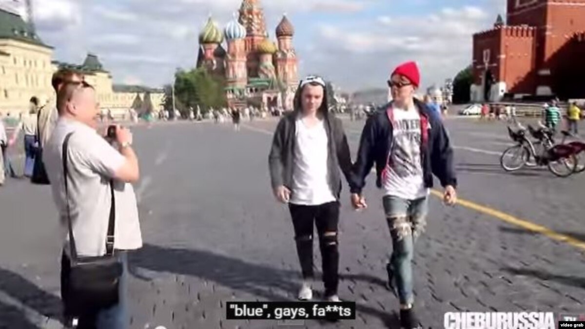 На улице геи