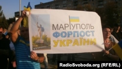 Митинг "За единую Украину" в Мариуполе. Сентябрь 2014 года