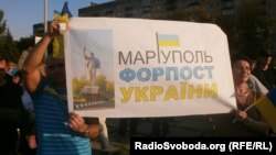 Багатотисячний проукраїнський мітинг у Маріуполі, 4 вересня 2014 року