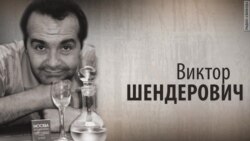 Культ Личности. Виктор Шендерович. Анонс