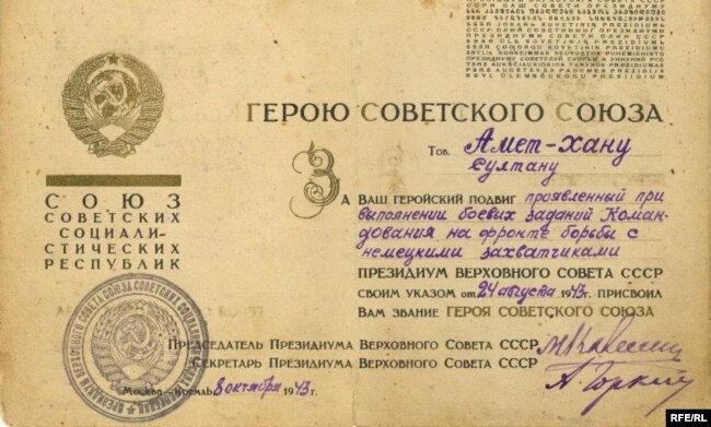 Аметхан Султанның Совет берлеге каһарманы таныклыгы