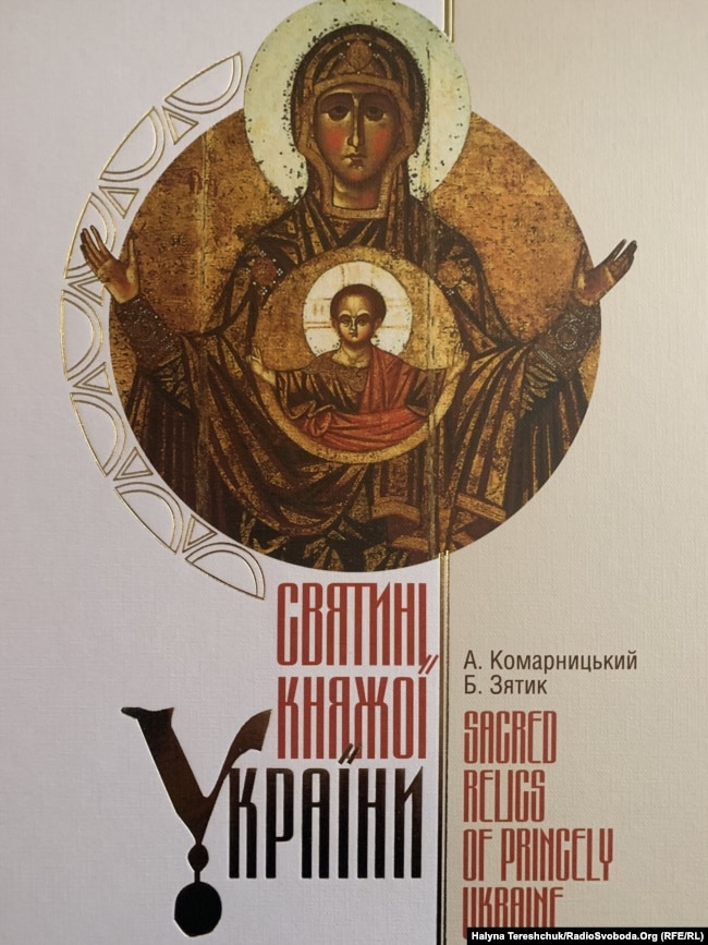 Більшість сакральних святинь Княжої України-Русі вивезена в Росію – науковці