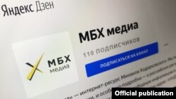 "Яндекс Дзен" сервисіндегі МБХ медиа" каналы.