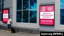 Предвыборная агитация перед выборами в российскую Госдуму, Симферополь, Крым, сентябрь 2021 года