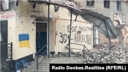 Сіверськ, березень 2025 року