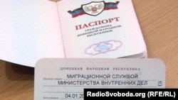 Так называемый «паспорт» группировки «ДНР»