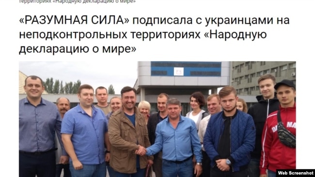 Сообщение с сайта партии «Разумная сила», которое распространили украинские СМИ. «112 Украина» и NewsOne не отметили, что партию никто не уполномочил что-либо «подписывать»