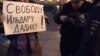 Сыктывкар: на пикете в поддержку Дадина задержаны активисты 