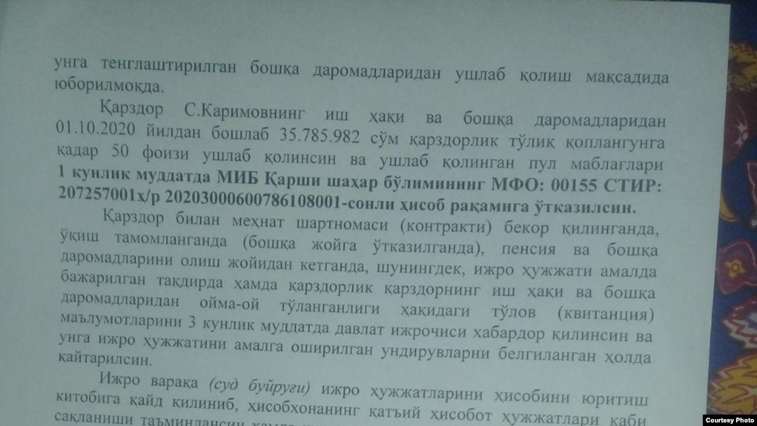 Қарши шаҳар МИБнинг Суҳроб каримовга нисбатан чиқарган Талабномасида ундириладиган пул маблағи маошидан ушлаб қолиниши айтилган