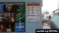 Нові ціни на бензин, Ташкент, 10 січня 2014 року