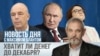 Долг становится бременем