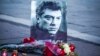 В городах России в воскресенье пройдут акции памяти Бориса Немцова 
