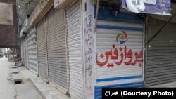 د کوټې ډېری کاروباري مرکزونه تړلي دي