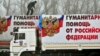 Опитування ВЦІОМ: росіяни вважають за краще зберігати нейтралітет у конфлікті на Донбасі