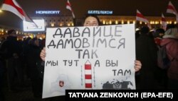 Під час акції проти інтеграції Білорусі й Росії. Мінськ, 20 грудня 2019 року