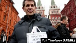 Оппозиционные активисты в Москве