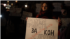 Пикет против домашнего насилия в Москве 