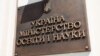 Чому студенти із «підробними» результатами ЗНО досі навчаються?