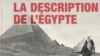 Выставка "Описание Египта" в Париже