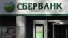 Російські банки в Україні і війна з Росією у судах