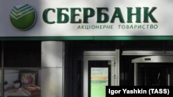 Намояндаии "Сбербанк" дар Украина 