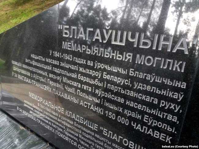 Мэмарыял у Малым Трасьцянцы