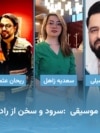 ویژه برنامۀ عیدی سرو و سخن 