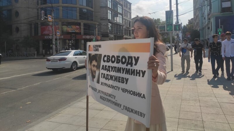 В Махачкале прошел пикет в поддержку арестованного журналиста газеты "Черновик" Абдулмумина Гаджиева
