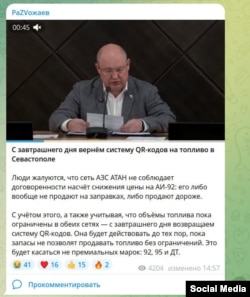 Скриншот допису в телеграм-каналі Михайла Развожаєва