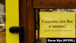 В Севастополе снова обновили рекорд по числу заболевших COVID-19 за сутки, иллюстрационное фото