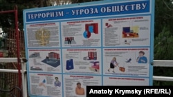 Информационный плакат на ограждении вокзала в Симферополе. Иллюстративное фото