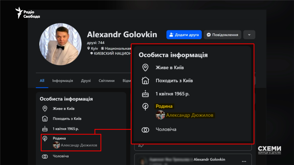 Заступниця голови ДІАМ Дюжилова мешкає в двоповерхових апартаментах та користується паркомісцем, яких немає в декларації – «Схеми»