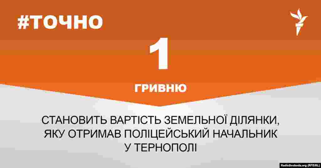 ДЖЕРЕЛО ІНФОРМАЦІЇ Сторінка проекту Радіо Свобода&nbsp;#Точно