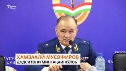 Эълони ҳукми ҳашт мард ва як зан дар Кӯлоб