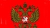 Constitution Anniversary Unmarked In Russia