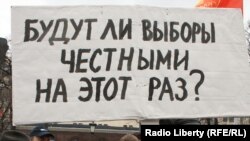 Акция оппозиции "День гнева"