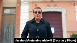 ნატა აბრამიშვილი