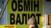 Довідкове значення, яка Нацбанк встановив опівдні 24 липня, становить 27 гривень 73 копійок
