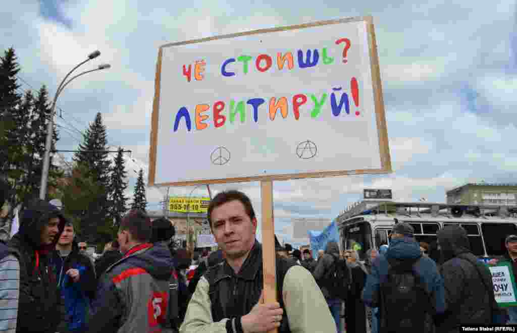 Ежегодное первомайское молодежное шествие с элементами абсурдистского карнавала проходит в Новосибирске с 2004 года.&nbsp;
