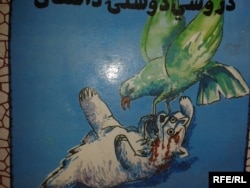 Обкладинка книжки про радянське вторгнення: афганський голуб перемагає російського ведмедя